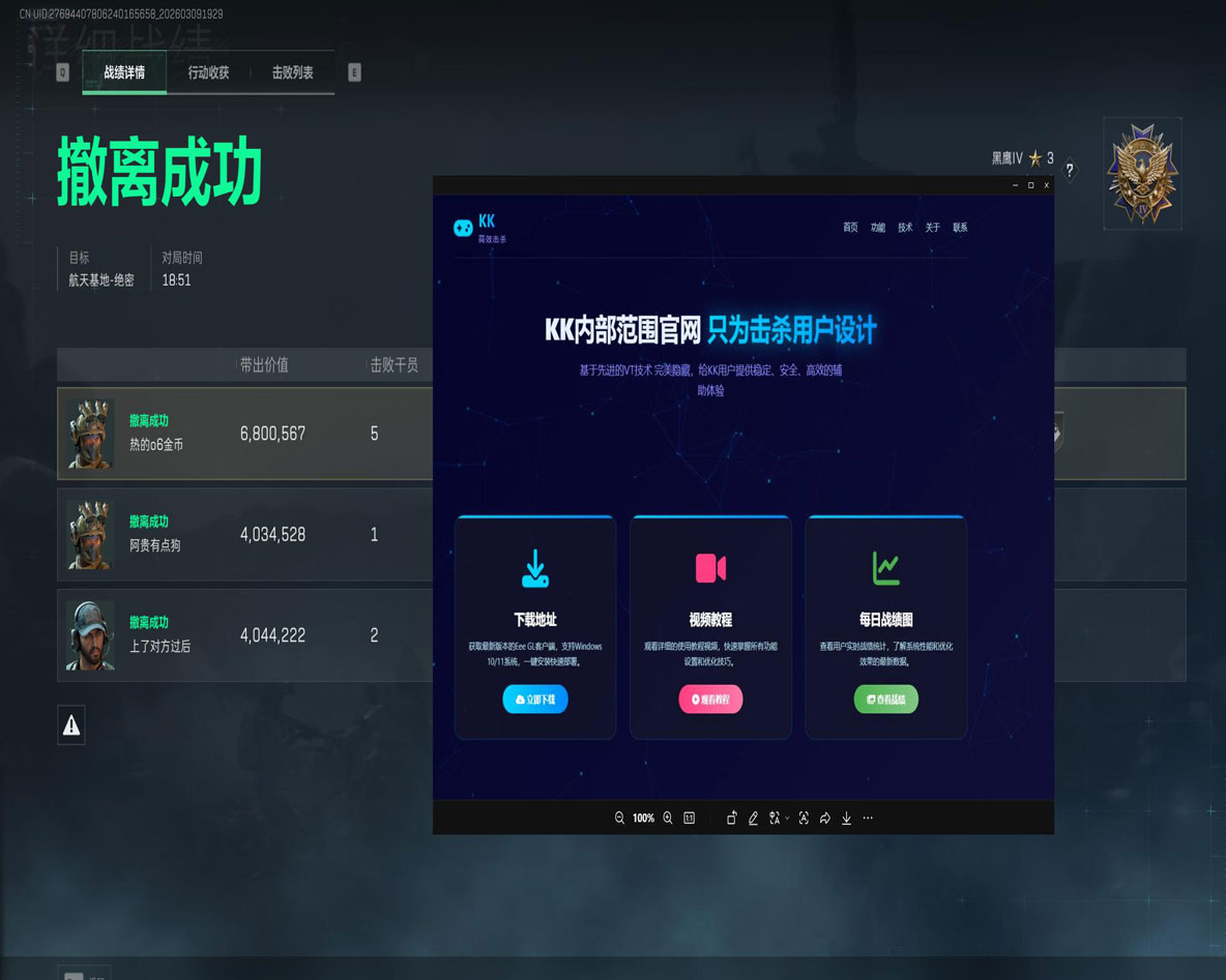 潮汐专家187build563
